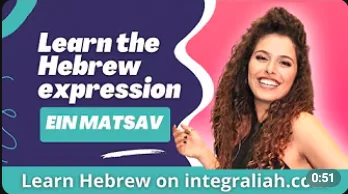 Free Hebrew video lesson: the expression Ein Matsav
